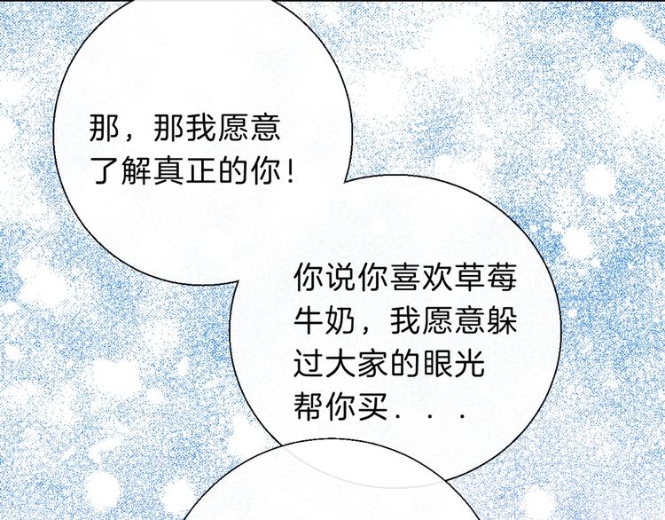 第61话 真实的我37