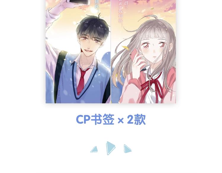 《渐近的心跳》单行本来啦~14