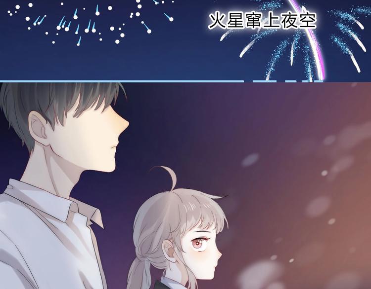 第56话 闪耀的你117