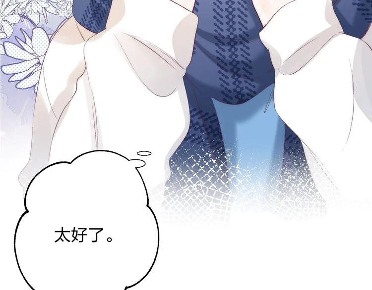 第87话 靠近亦或远离69
