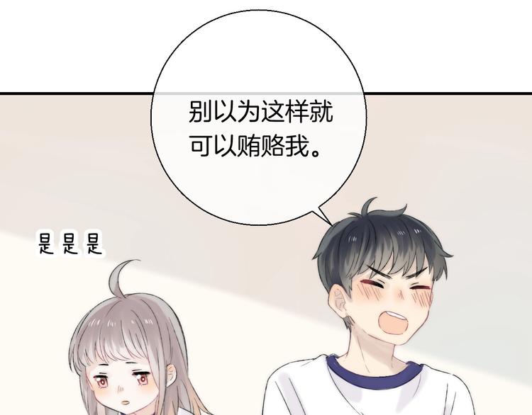 第46话 只因关心你78