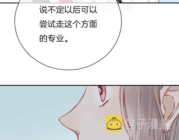 第17话 她的魅力46