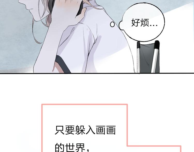 第1话 突如其来的悸动112
