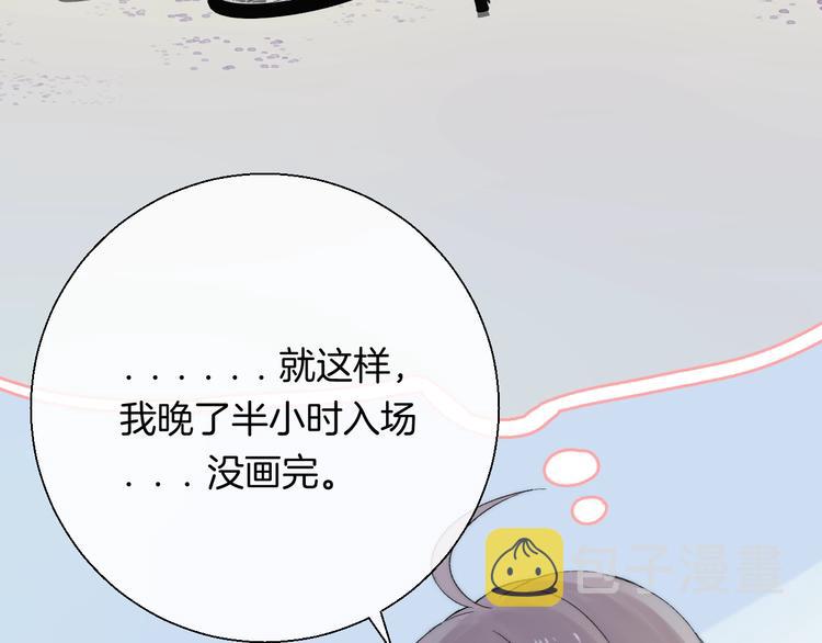 番外篇：教室里的超甜投喂29