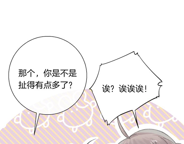 第34话 我的女孩79