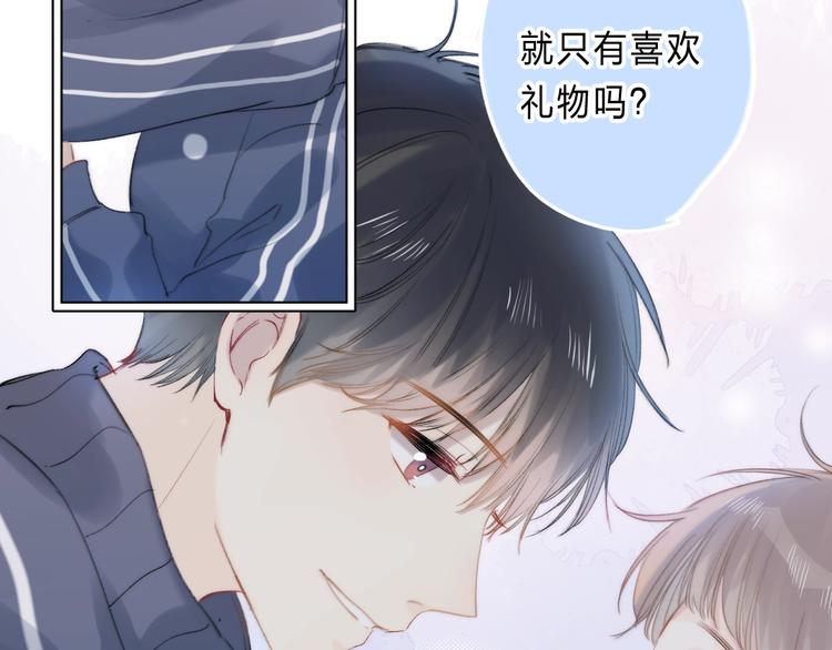 番外 苏叶和郑树的第N颗糖5