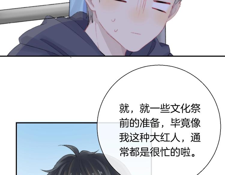 第38话 他的秘密59