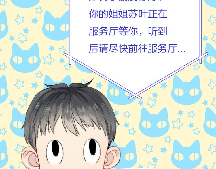 第7话 我是她的唯一69