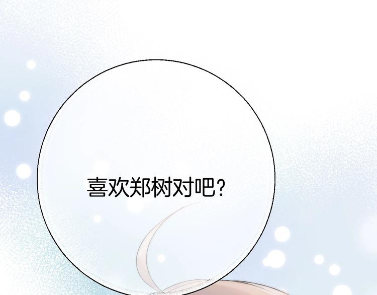 第44话 摇摇欲坠119