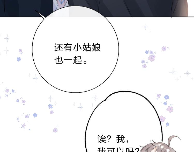 第78话 迈出的那一步？68
