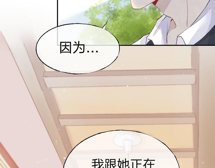 第1话 突如其来的悸动27