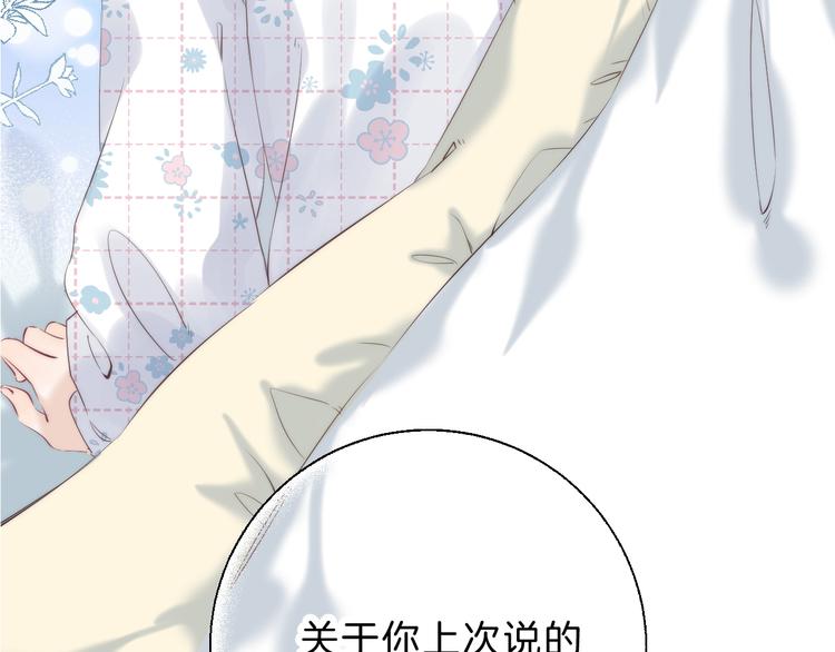 第68话 不再逃避72