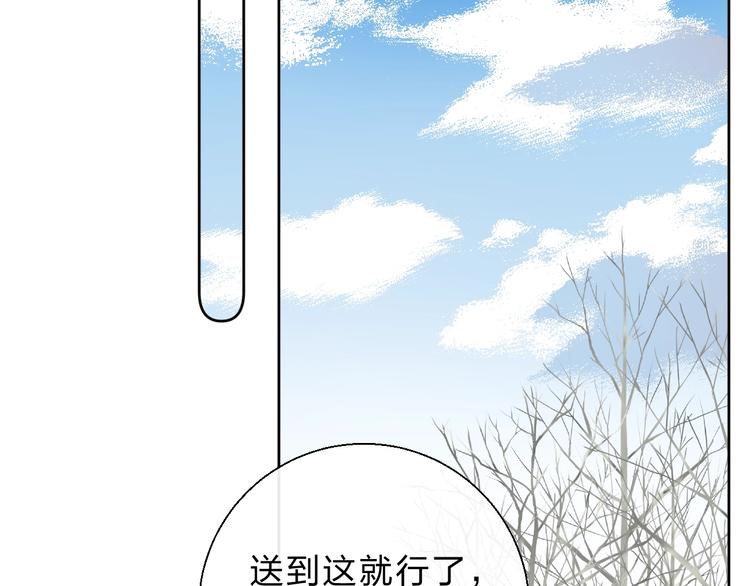 第77话 她的小心机77