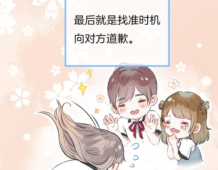 第2话 聊得来的朋友24