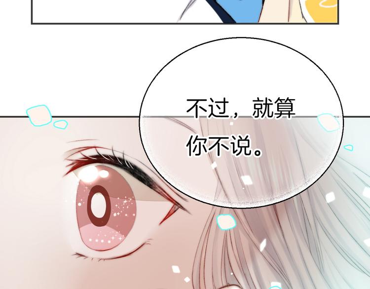 第8话 察觉58