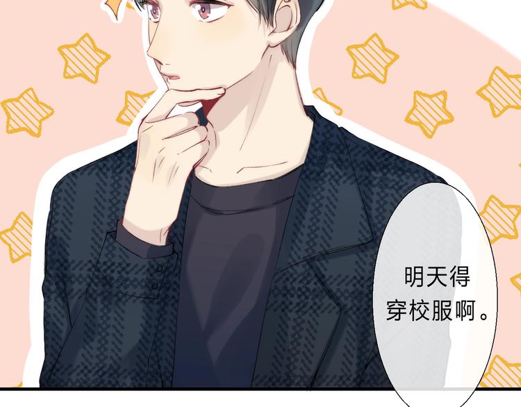 番外 苏叶和郑树的第N颗糖40
