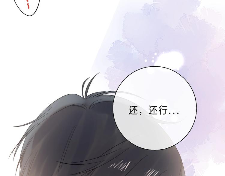 番外 进一步的靠近13