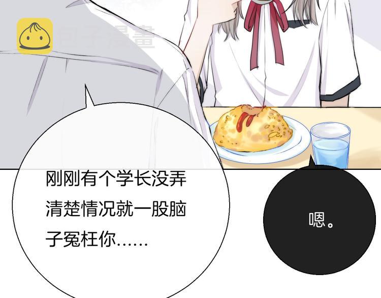 第16话 肤浅的爱情83