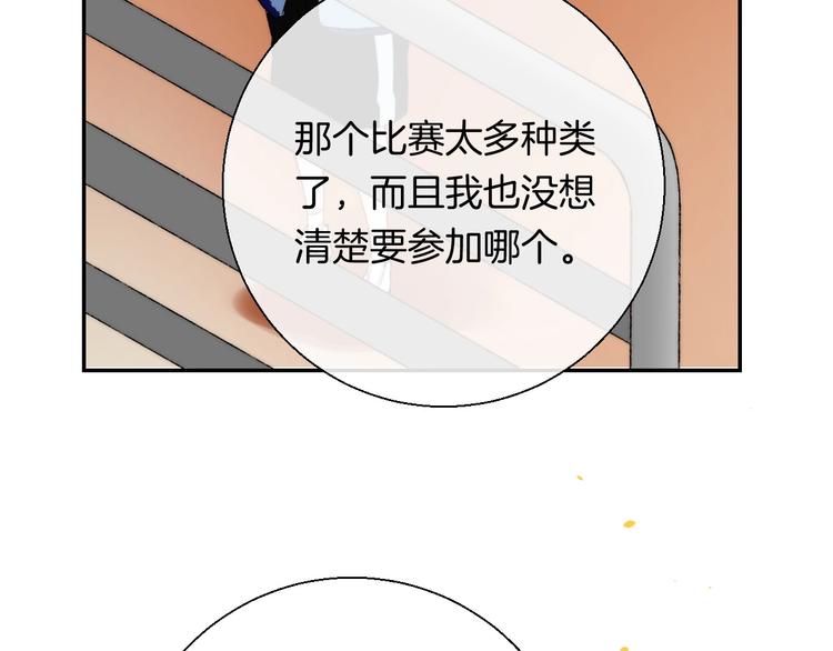 第38话 他的秘密21