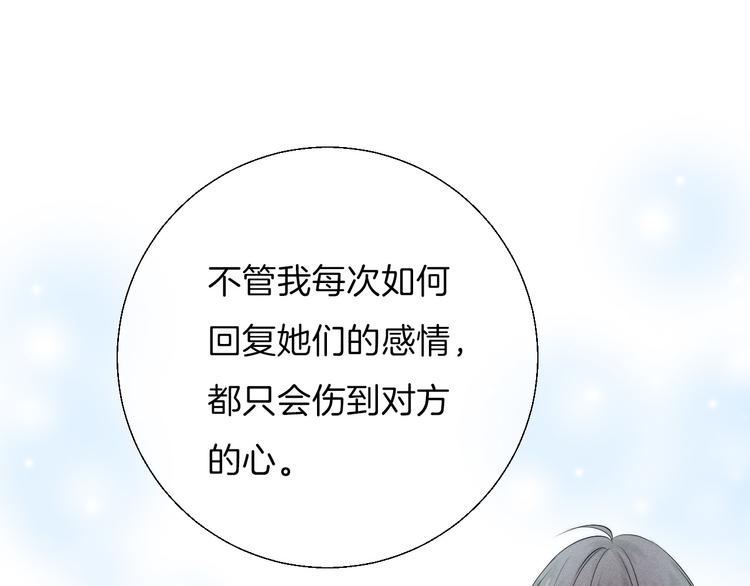 第19话 拨撩的发丝54