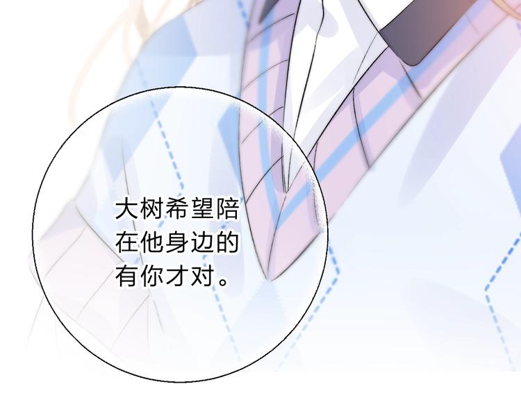 第77话 她的小心机91