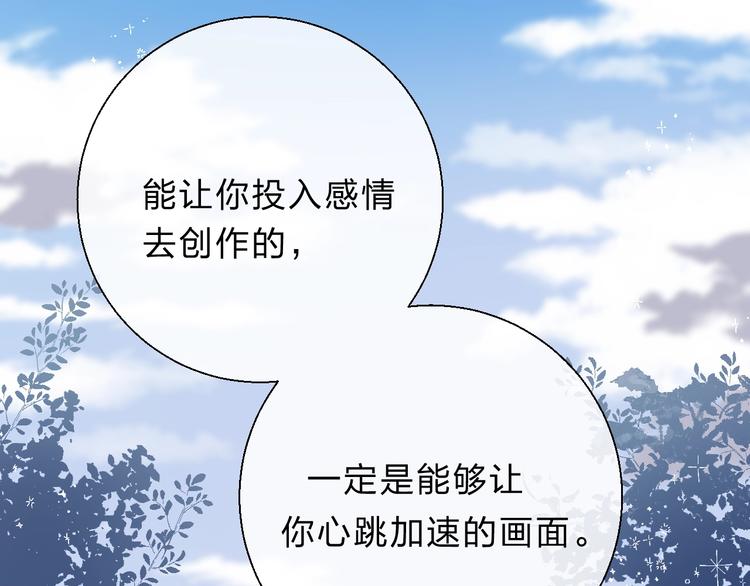 第83话 悸动的心情69