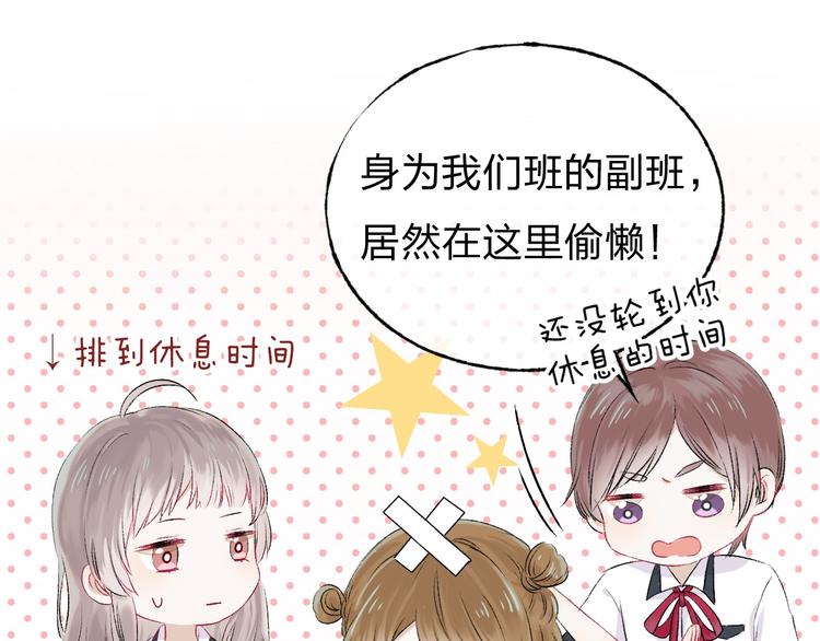 第3话 我们的关系13