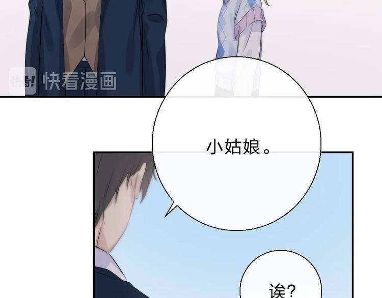 第77话 她的小心机79