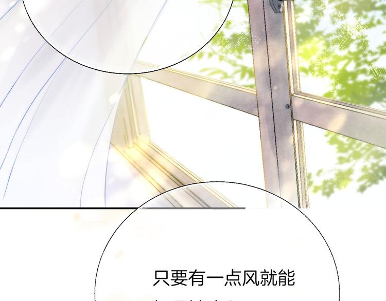 第16话 肤浅的爱情54