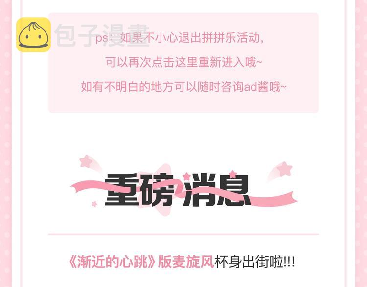次元旋风系列 第八弹67