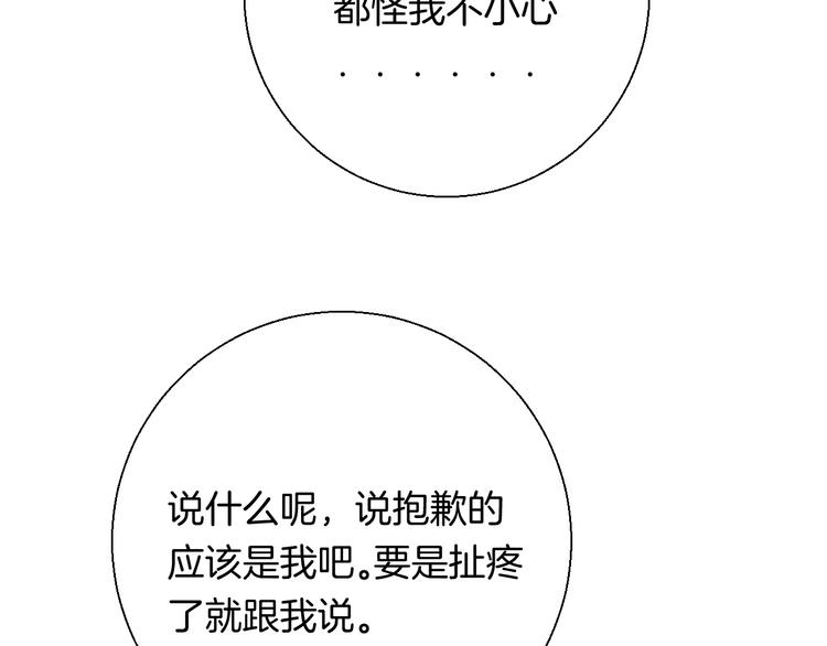 第34话 我的女孩25