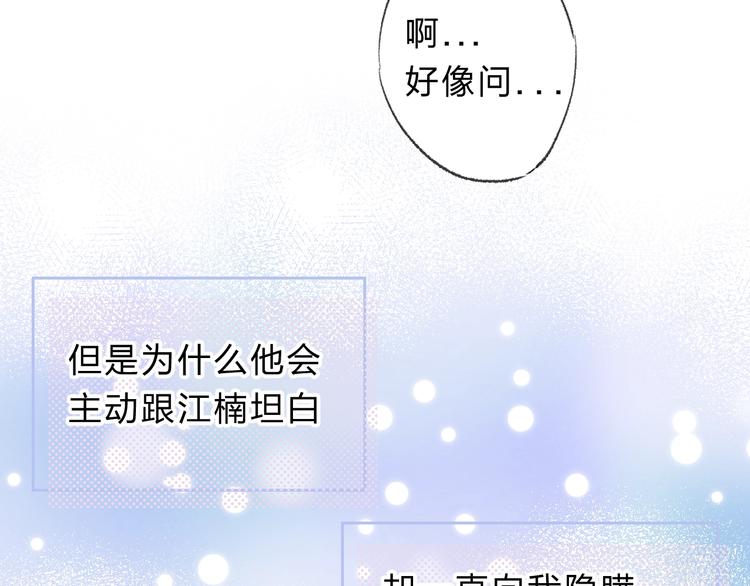 第73话 最想逃离的过去112