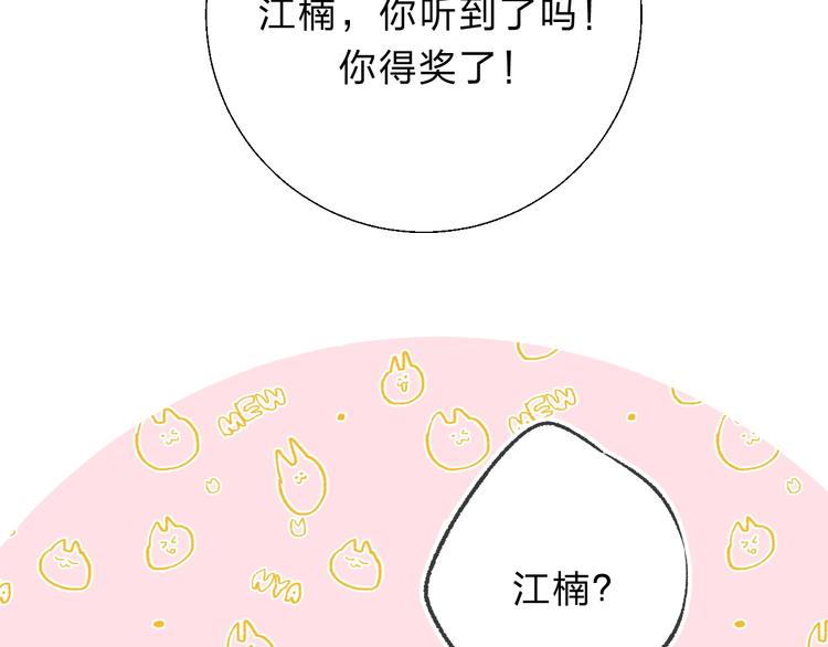 第55话 对你的感情55