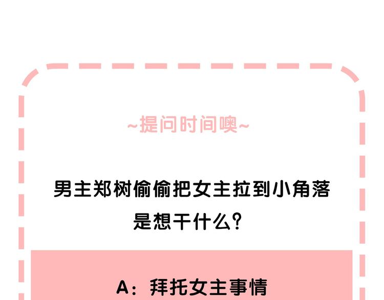 第3话 我们的关系151