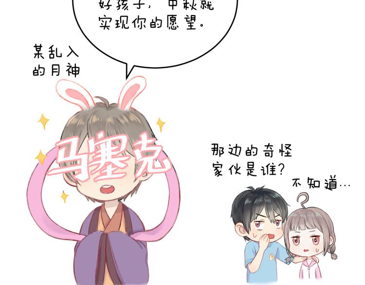 中秋番外 有你就不寂寞96