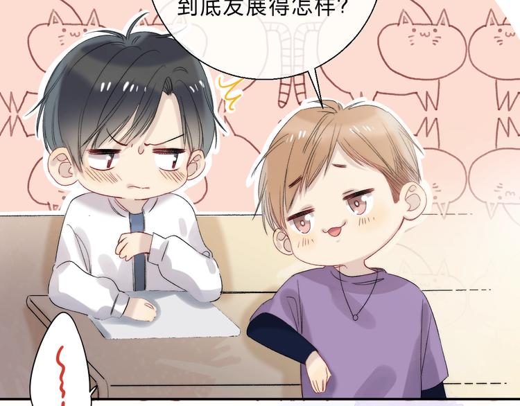 番外 进一步的靠近12