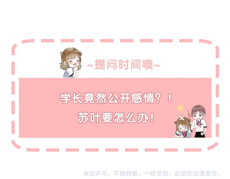 第65话 真心话94