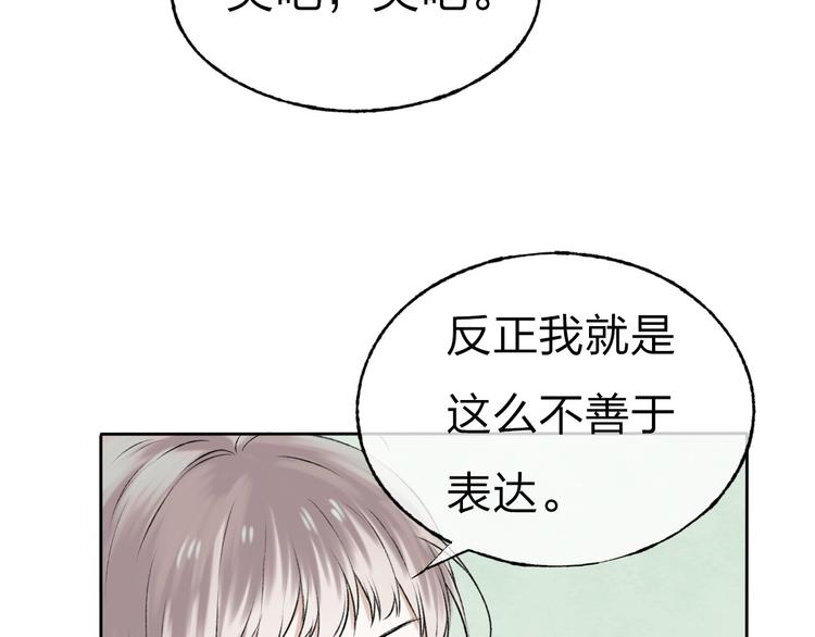 第2话 聊得来的朋友15