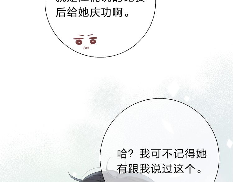 第58话 最了解我的人6