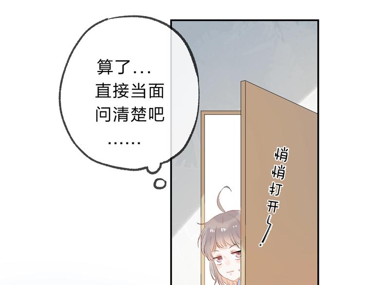 第86话 昨晚的事……15