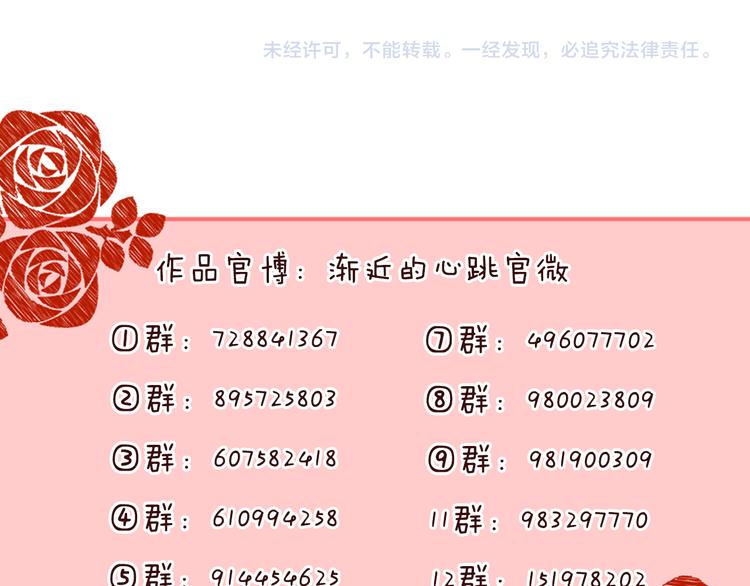 第34话 我的女孩185