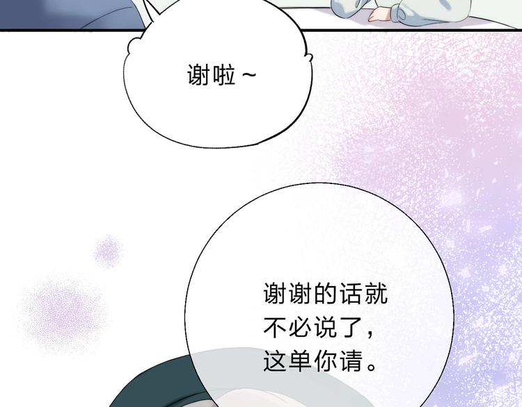 第58话 最了解我的人86