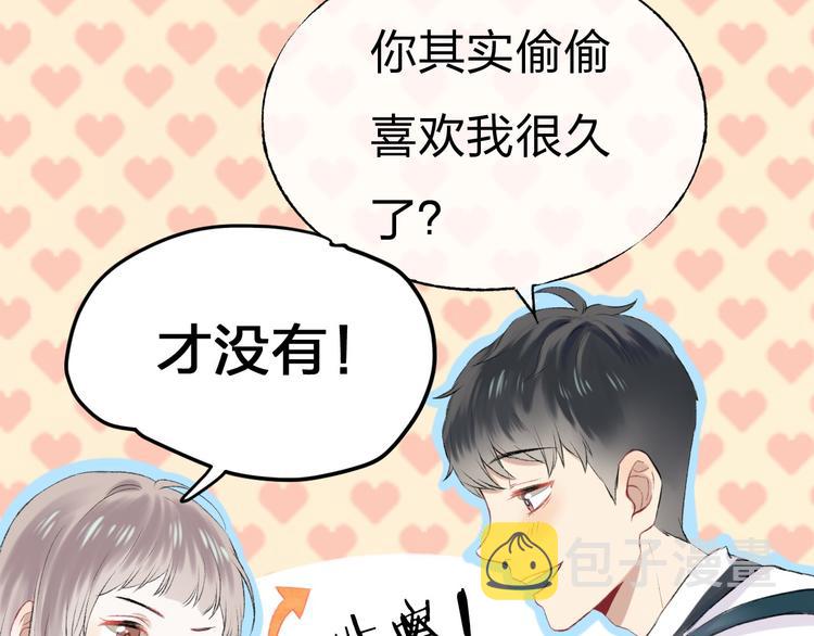 第1话 突如其来的悸动77