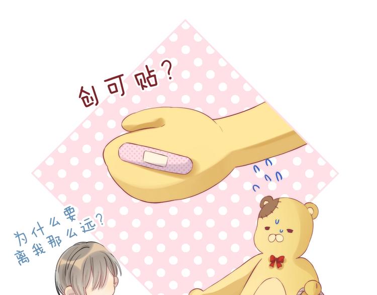 第62话 特别的关系52