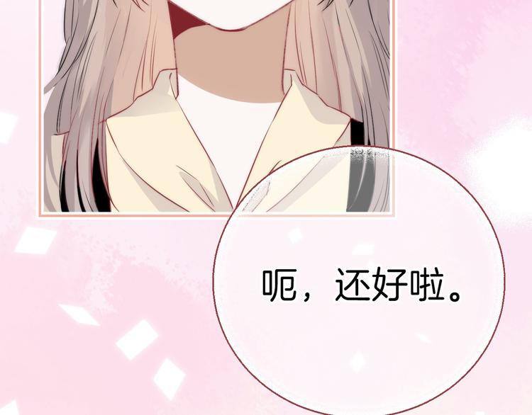 第8话 察觉97