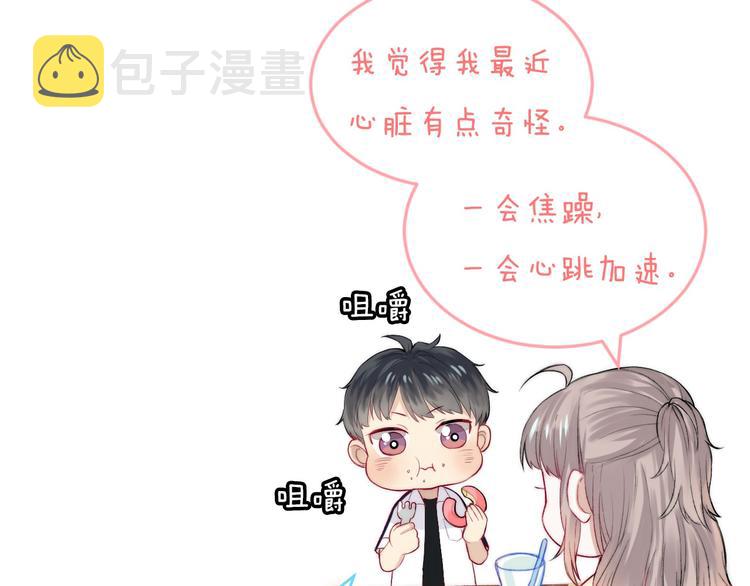 第8话 察觉111