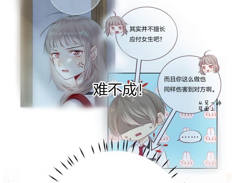 第32话 更进一步的心情36