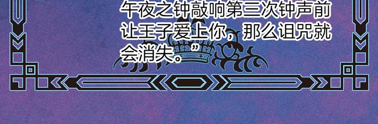 第20话 每个女孩的公主梦64