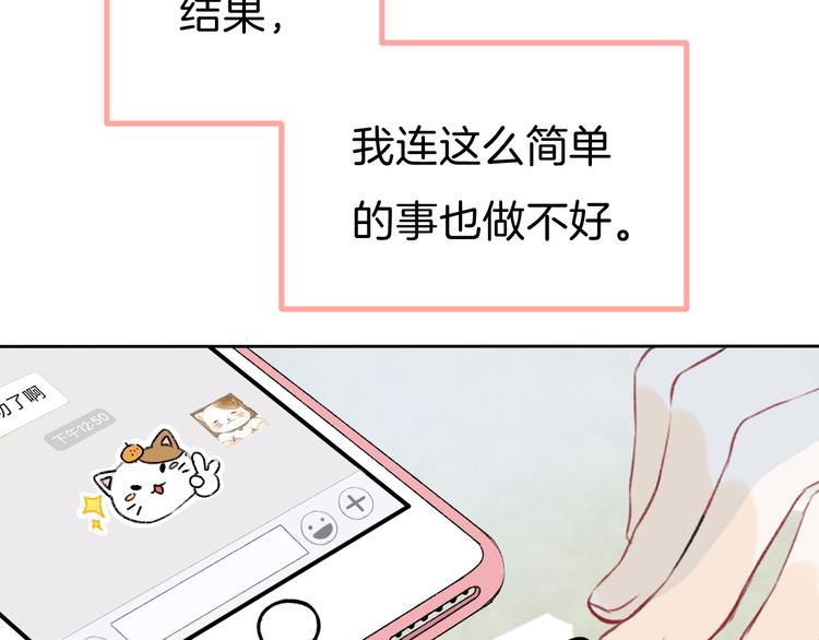 第2话 聊得来的朋友33