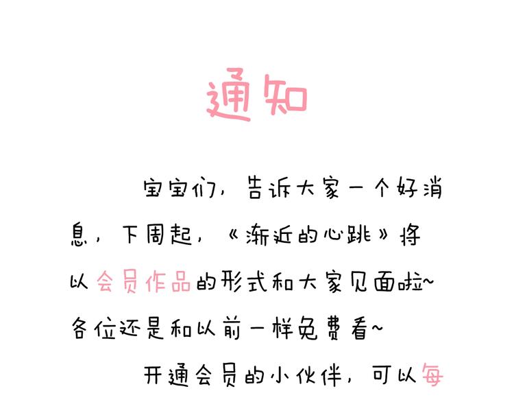 第76话 真实的心意108